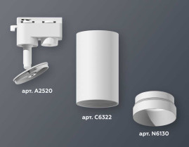 Комплект трекового светильника Ambrella light Track System XT6322060 SWH белый песок (A2520, C6322, N6130)