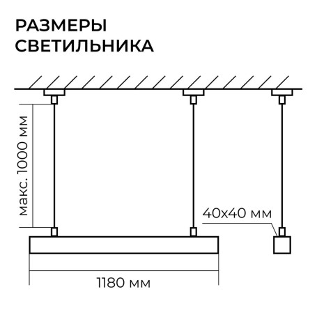 Подвесной линейный светодиодный светильник Apeyron Levia 30-43