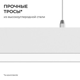 Подвесной линейный светодиодный светильник Apeyron Levia 30-43