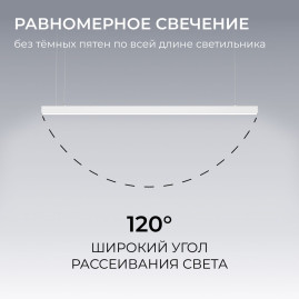 Подвесной линейный светодиодный светильник Apeyron Levia 30-43