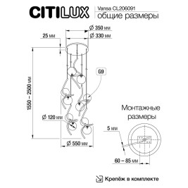 Подвесная люстра Citilux CL206091