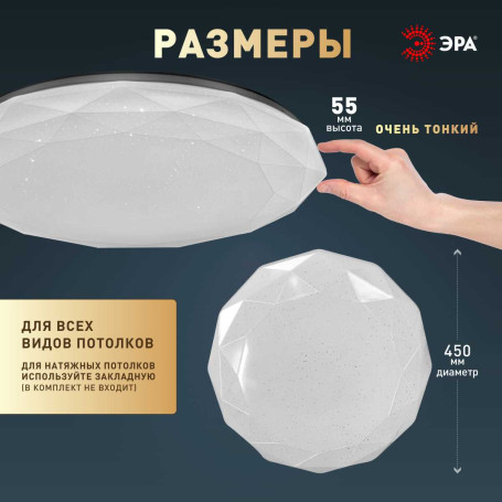 Светильник потолочный светодиодный ЭРА Классик без ДУ SPB-6 WH 70W-5K Slim Sparkle Б0069791