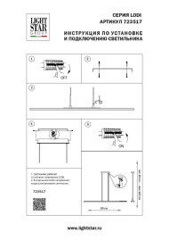 Подвесной светодиодный светильник Lightstar Lodi 723517