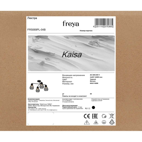 Потолочная люстра Freya Кайса / Kaisa FR5069PL-04B
