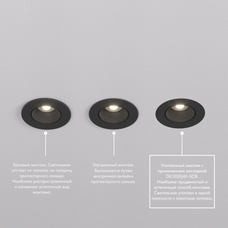 Основание для встраиваемого светильника Denkirs для DK3020/61 DK3020/61-SCB