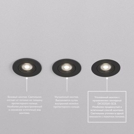 Основание для встраиваемого светильника Denkirs для DK3020/61 DK3020/61-SCB