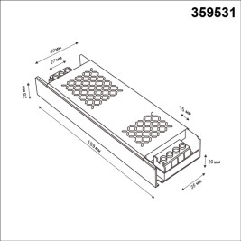 Драйвер Novotech DRIVE 359531