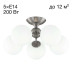 Потолочная люстра Citilux Томми CL102154