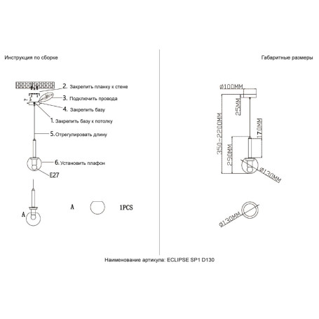 Подвесной светильник Crystal Lux Eclipse SP1 D130 Chrome