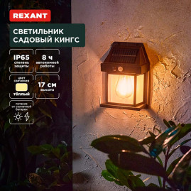 Настольная лампа REXANT 609-004
