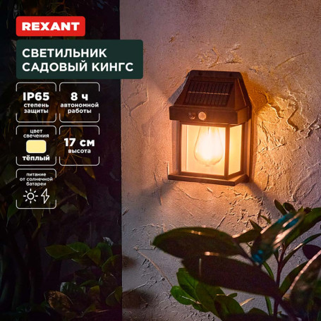 Настольная лампа REXANT 609-004