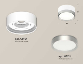 Комплект накладного светильника Ambrella light Techno Spot XS8101004 SWH/MCH белый песок/хром матовый GX53 (C8101, N8121)