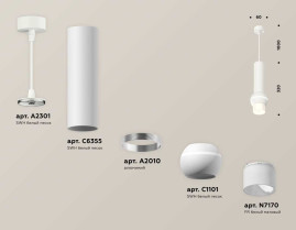 Комплект подвесного светильника Ambrella light Techno Spot XP1101013 SWH/FR белый песок/белый матовый (A2301,C6355,A2010,C1101,N7170)