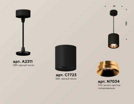 Комплект подвесного светильника Ambrella light Techno Spot XP7723001 SBK/PYG черный песок/золото желтое полированное (A2311, C7723, N7034)