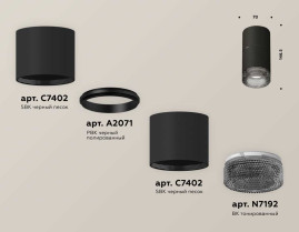 Комплект потолочного светильника Ambrella light Techno Spot XS (C7402, A2071, C7402, N7192) XS7402162