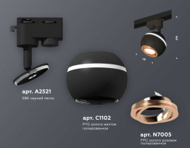 Комплект трекового светильника Ambrella light Track System XT (A2521, C1102, N7005) XT1102024