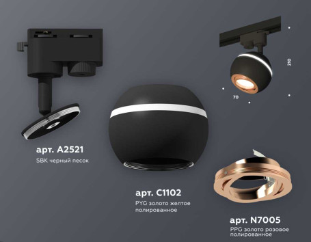 Комплект трекового светильника Ambrella light Track System XT (A2521, C1102, N7005) XT1102024