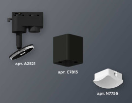 Комплект трекового светильника Ambrella light Track System XT7813023 SBK/FR черный песок/белый матовый (A2521, C7813, N7756)