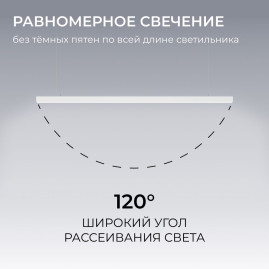 Подвесной линейный светодиодный светильник Apeyron Levia 30-44