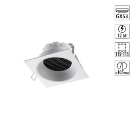 Светильник встраиваемый Novotech GEMINI 371005