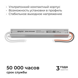 Блок питания Apeyron 03-175