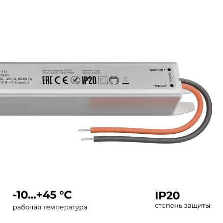 Блок питания Apeyron 03-175