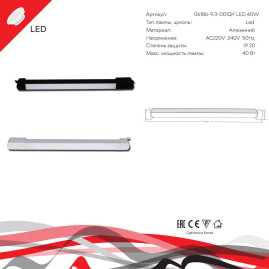 Трековый светильник Reluce 06186-9.3-001QY LED40W BK