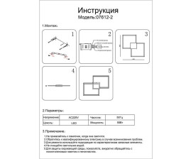 Потолочный светодиодный светильник Kink Light Линд 07612-2,19