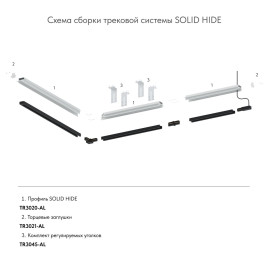Торцевая заглушка для профиля Denkirs Solid Hide TR3021-AL