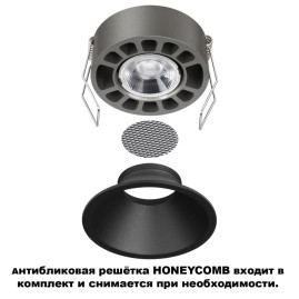 Встраиваемый светильник Novotech NOVA 359852