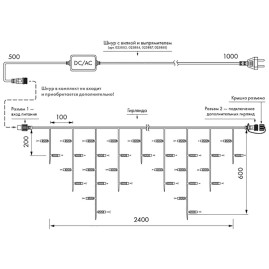 Уличная светодиодная гирлянда Ardecoled бахрома 230V холодный белый ARD-Edge-Classic-2400X600-Black-88Led-Pulse White 034916