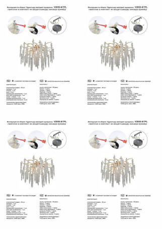 Потолочная люстра Vitaluce V2855-8/7PL