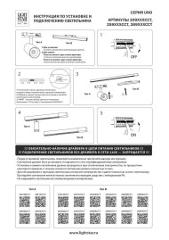 Трековый светильник Lightstar Uno Cct 269306CCT