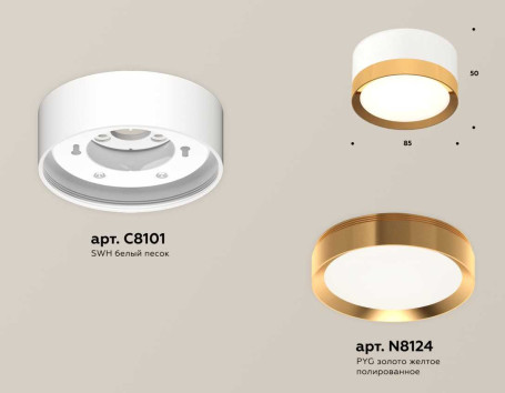 Комплект накладного светильника Ambrella light Techno Spot XS8101005 SWH/PYG белый песок/золото желтое полированное GX53 (C8101, N8124)
