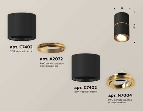 Комплект потолочного светильника Ambrella light Techno Spot XS (C7402, A2072, C7402, N7004) XS7402180