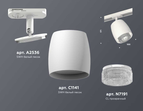 Комплект трекового светильника Ambrella light Track System XT (A2536, C1141, N7191) XT1141010