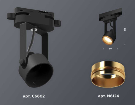 Комплект трекового светильника Ambrella light Track System XT (C6602, N6124) XT6602023