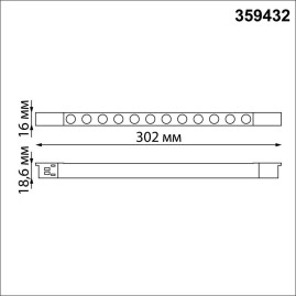 Трековый светодиодный светильник Novotech Shino Flum 359432