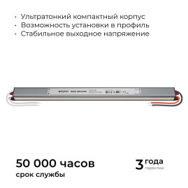 Блок питания Apeyron 03-180