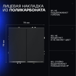 Выключатель встраиваемый Voltum S70 двухклавишный с подсветкой 10А, (графит) VLS020207