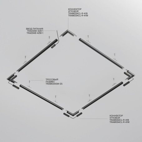 Шинопровод подвесной Maytoni Exility TRXM034-R-412W