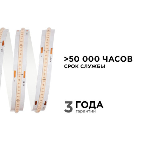 Светодиодная лента Apeyron 14W/m 512LED/m COB фиолетовый 5M 216ОО
