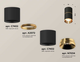 Комплект потолочного светильника Ambrella light Techno Spot XS (C7402, A2072, C7402, N7034) XS7402181