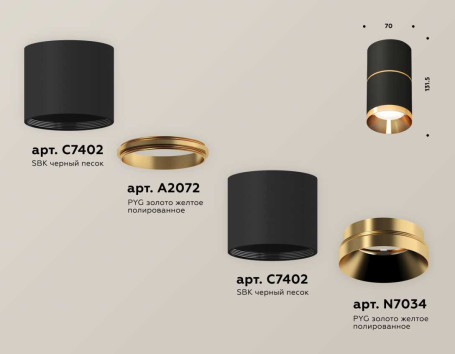 Комплект потолочного светильника Ambrella light Techno Spot XS (C7402, A2072, C7402, N7034) XS7402181