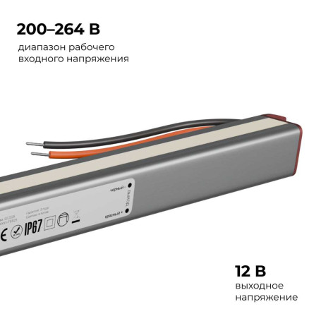 Блок питания Apeyron 03-181
