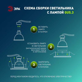 Светильник встраиваемый декоративный ЭРА KL103 WH под лампу MR16 GU5.3 белый Б0056349