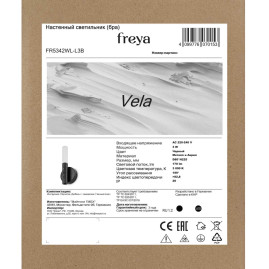 Бра Freya Парус / Vela FR5342WL-L3B