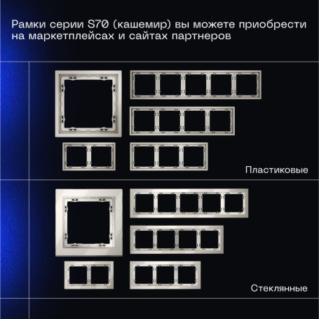 Выключатель встраиваемый Voltum S70 двухклавишный с подсветкой 10А, (кашемир) VLS020203