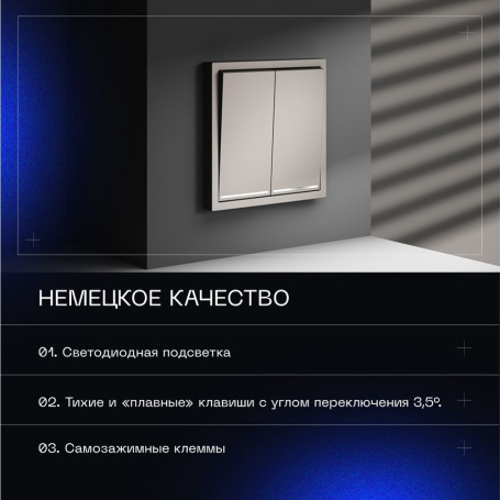 Выключатель встраиваемый Voltum S70 двухклавишный с подсветкой 10А, (кашемир) VLS020203