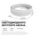 Комплект светодиодного НЕОНа Apeyron 220В, 6Вт/м, зеленый, smd 2835, 144д/м, круглый,  d=14мм, 10м, IP65 (сетевой шнур, заглушка, крепеж - 10шт) 10-11